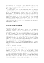 [언론학] 미디어의 조작, 연출-4