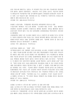[언론학] 미디어의 조작, 연출-5