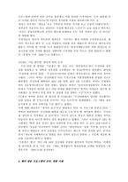 [언론학] 미디어의 조작, 연출-9