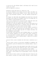 [언론학] 미디어의 조작, 연출-11
