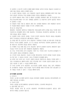 [언론학] 미디어의 조작, 연출-14