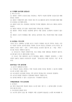 [언론학] 미디어의 조작, 연출-15