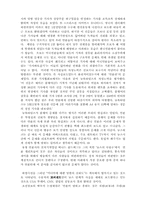 [언론학] 미디어의 조작, 연출-18