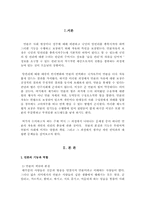 [언론학] 언론의 자유와 책임-2