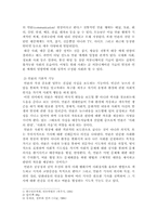 [언론학] 언론의 자유와 책임-3