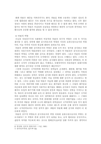 [언론학] 언론의 자유와 책임-5