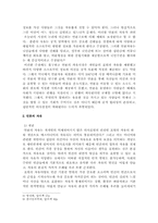 [언론학] 언론의 자유와 책임-6