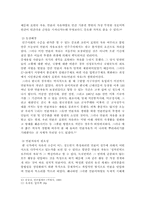 [언론학] 언론의 자유와 책임-7