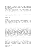[언론학] 언론의 자유와 책임-8