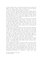 [언론학] 언론의 자유와 책임-9