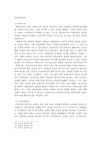 [언론학] 언론의 자유와 책임-10