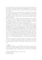 [언론학] 언론의 자유와 책임-11