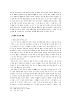 [언론학] 언론의 자유와 책임-12