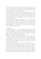 [언론학] 언론의 자유와 책임-13