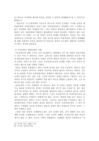 [언론학] 언론의 자유와 책임-14