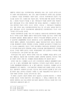 [언론학] 언론의 자유와 책임-15