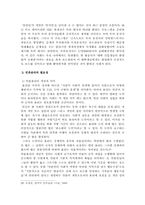 [언론학] 언론의 자유와 책임-16
