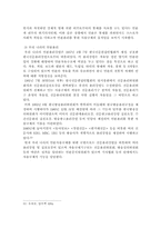 [언론학] 언론의 자유와 책임-18