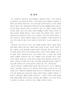 [언론학] 언론의 자유와 책임-19