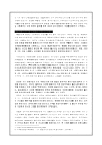 [언론학] 음반산업에 관한 일반적 고찰-7