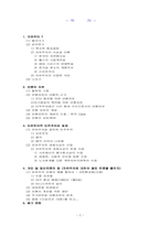 [언론학] 자유주의모델-2