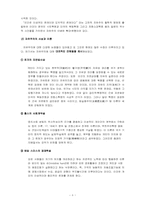 [언론학] 자유주의모델-4