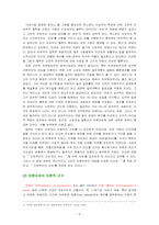 [언론학] 자유주의모델-9