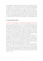 [언론학] 자유주의모델-11