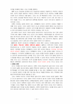 [언론학] 자유주의모델-14