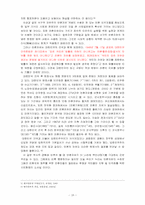 [언론학] 자유주의모델-16