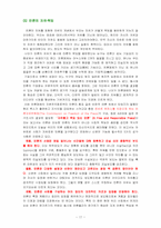 [언론학] 자유주의모델-17