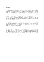 [언론학] 잡지산업-2
