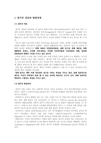 [언론학] 잡지산업-3