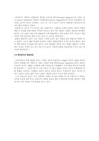 [언론학] 잡지산업-4