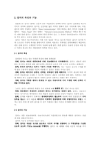 [언론학] 잡지산업-5