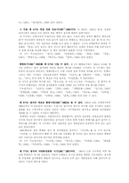 [언론학] 잡지산업-12