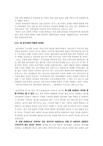 [언론학] 잡지산업-18