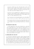 [언론학] 제한효과이론- 제한효과 적용사례 분석 중심-13