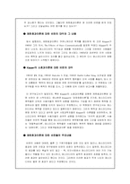 [언론학] 제한효과이론- 제한효과 적용사례 분석 중심-14