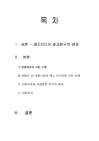 [언론학] 탄환효과이론-2