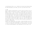 [언론학] 탄환효과이론-7
