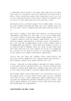 [언론학] 프랑크푸르트학파의 문화산업 비판주의이론-11