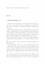 [언론학] 프랑크푸르트학파의 문화산업론-4