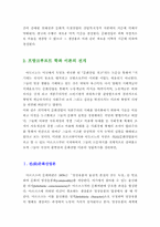 [언론학] 프랑크푸르트학파의 문화산업론-5