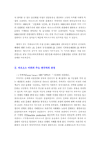 [언론학] 프랑크푸르트학파의 문화산업론-6