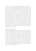 [언론학] 프랑크푸르트학파의 문화산업론-9