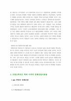 [언론학] 프랑크푸르트학파의 문화산업론-11