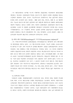 [언론학] 프랑크푸르트학파의 문화산업론-12