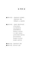 [언론학개론] 강효과론-2