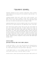 [언론학개론] 강효과론-3